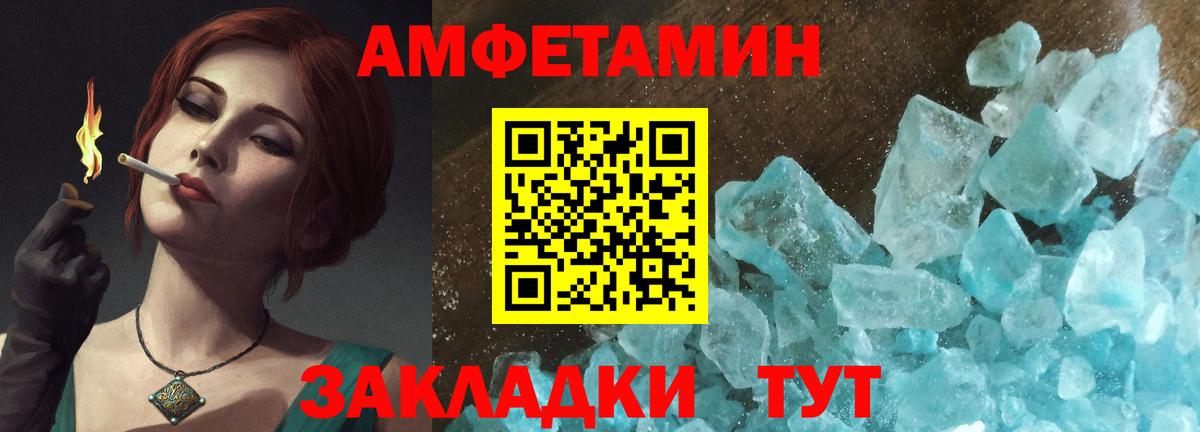 Амфетамин  Вход с VPN  Норильск  АМФ VHQ  АМФ 