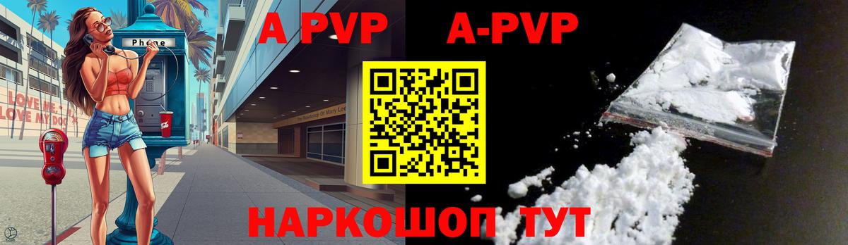 Норильск  Alpha PVP Crystall  APVP СК КРИС  Вход с VPN 