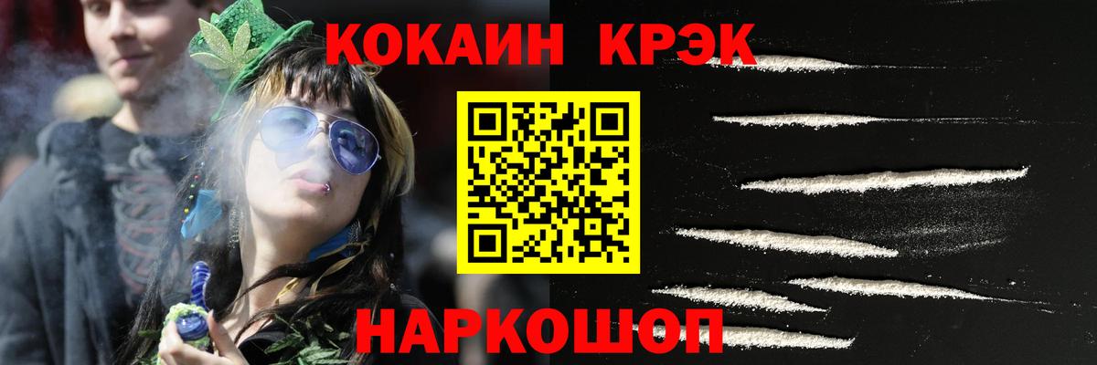 Кокаин 98% Норильск