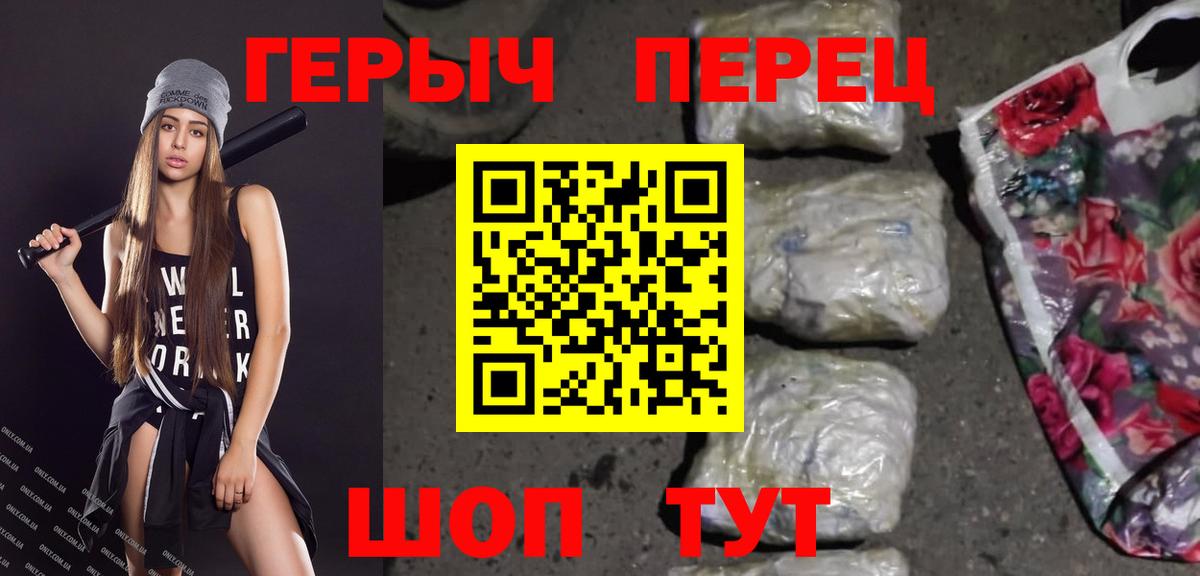 ГЕРОИН белый Норильск
