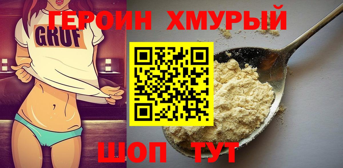 Норильск  Героин афганец  Вход с VPN 