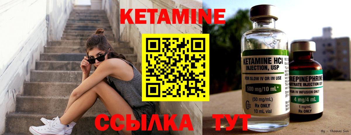   вход  Вход с VPN  Норильск  Кетамин ketamine 