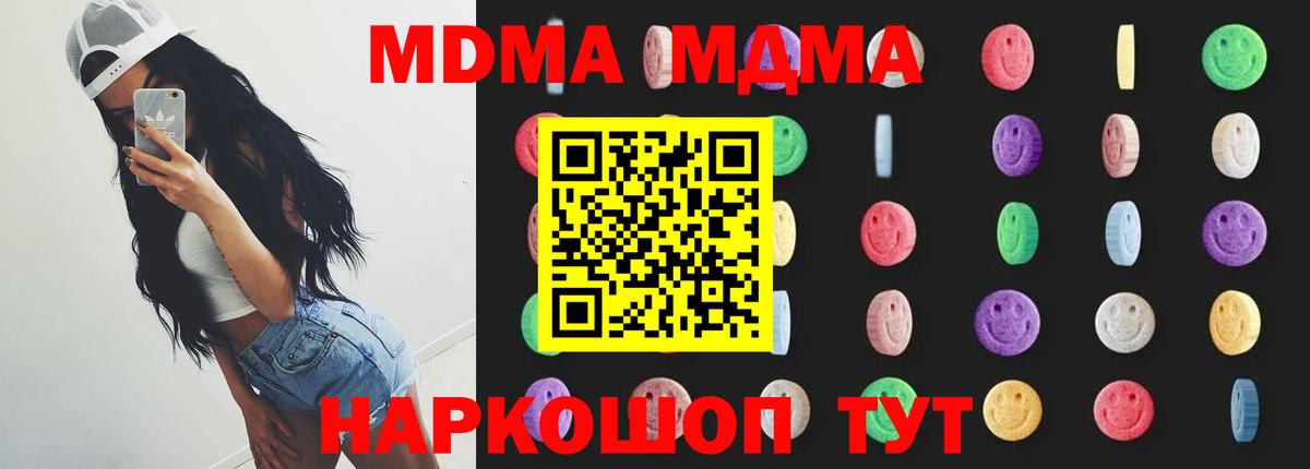 МДМА кристаллы  МДМА кристаллы  Норильск  Вход с VPN 