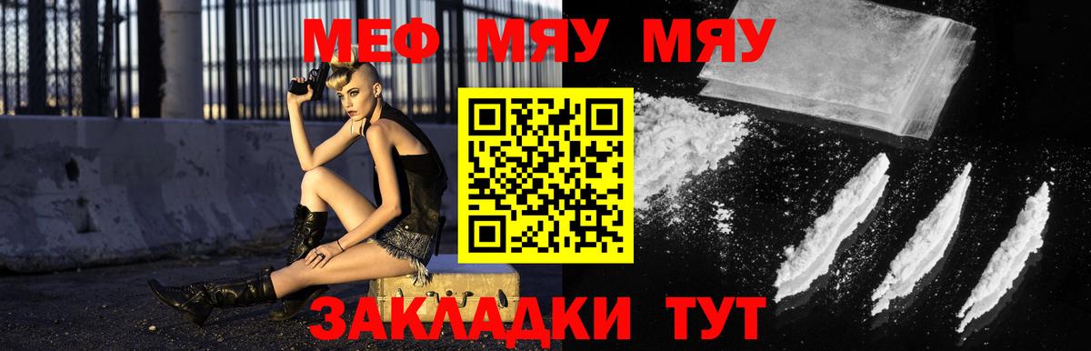 Норильск  МЕФ mephedrone  Вход с VPN  МЕФ кристаллы 