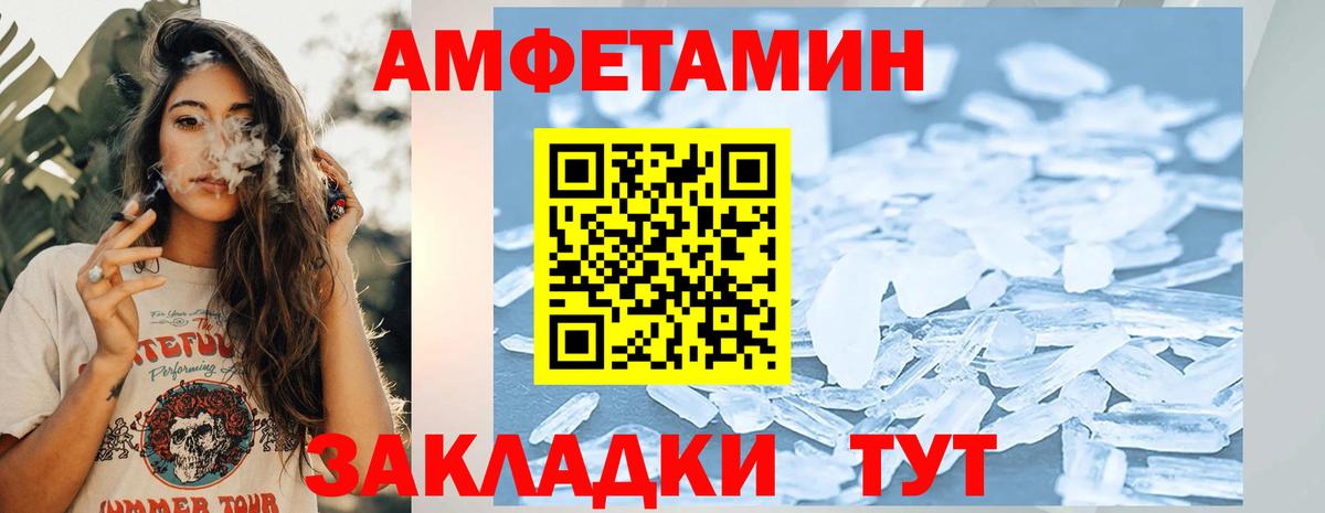 Метамфетамин мет Норильск