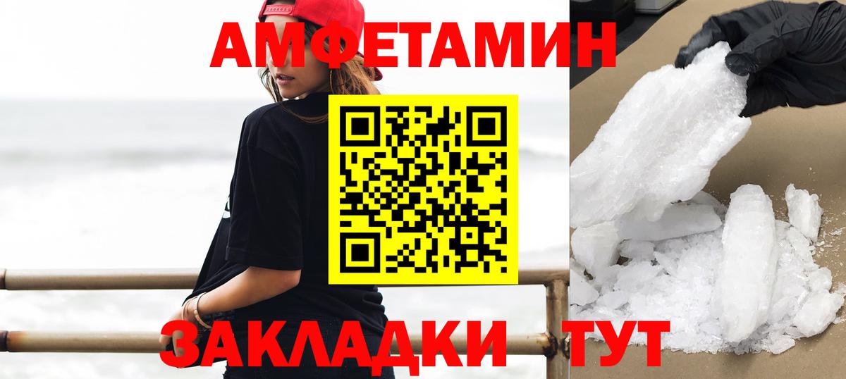МЕТАМФЕТАМИН кристалл  МЕТАМФЕТАМИН  Норильск  МЕТАМФЕТАМИН кристалл  Вход с VPN 