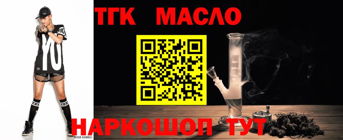 ТГК вейп  Вход с VPN  Норильск 